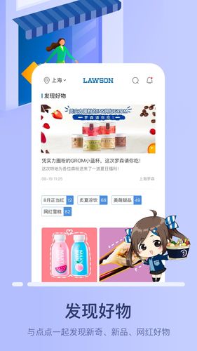 罗森点点软件封面