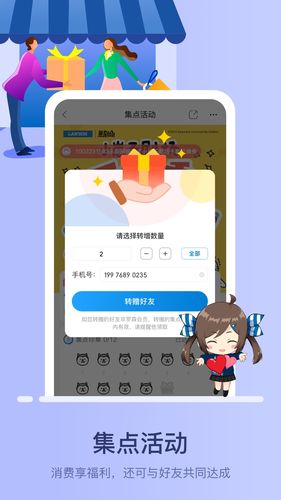 罗森点点软件封面