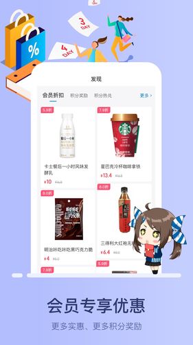 罗森点点软件封面
