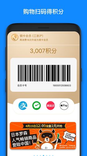 罗森点点软件封面