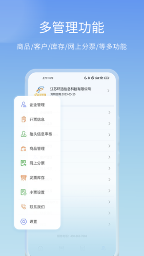 票点点软件 v1.0.1 安卓版软件封面