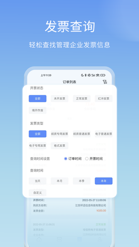 票点点软件 v1.0.1 安卓版软件封面
