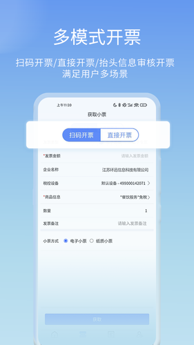 票点点软件 v1.0.1 安卓版软件封面