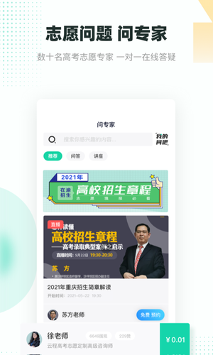青云汇软件封面