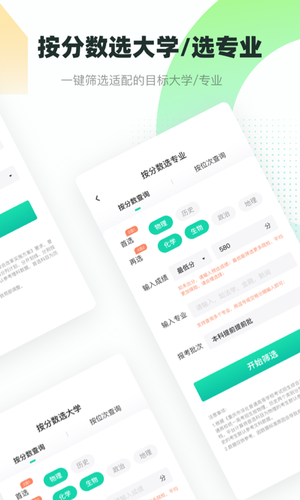 青云汇软件封面