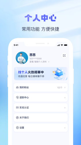 找个人接单端软件封面