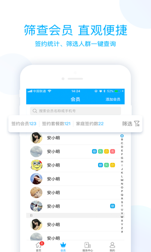 蓝卡医生端软件封面