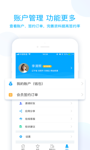 蓝卡医生端软件封面