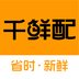 千鲜配 v1.0.1 安卓应用