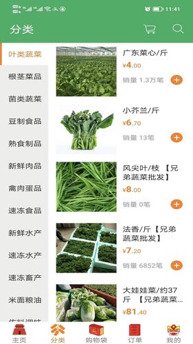幸福优鲜软件封面