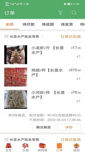 幸福优鲜软件封面