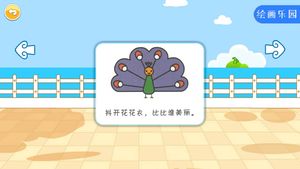 宝宝颜色乐园软件封面