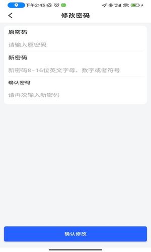 智慧餐饮派送端软件封面