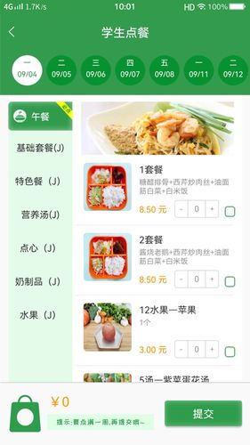 扬子餐饮软件封面