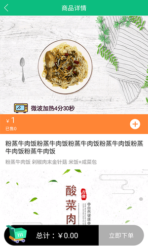 公交餐饮软件封面