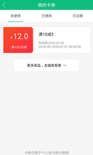 公交餐饮软件封面
