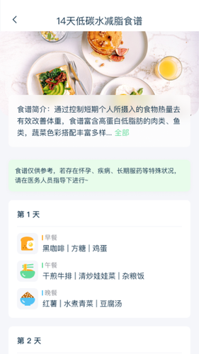 轻饮食软件封面