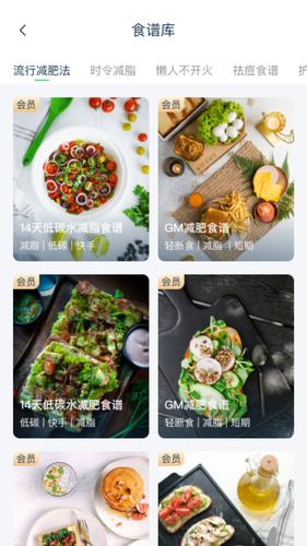 轻饮食软件封面