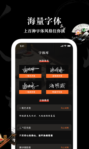 Max字体大全软件封面