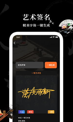Max字体大全软件封面