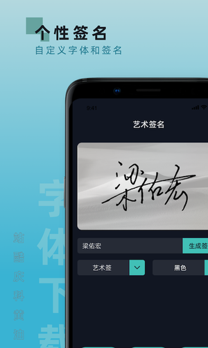 手机字体软件封面