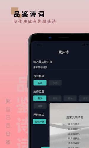 手机字体软件封面