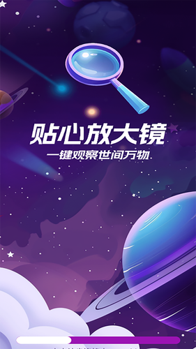 贴心放大镜软件封面