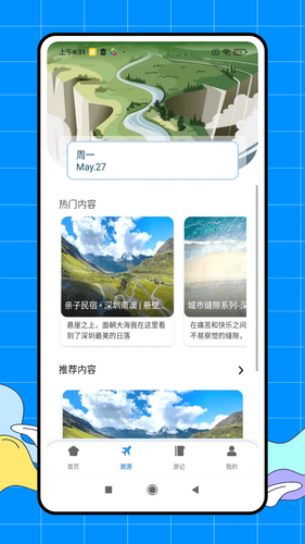 速游先锋软件封面