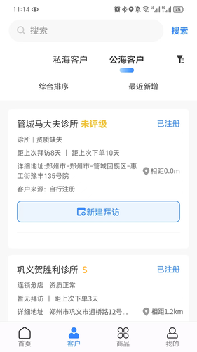 药友+软件封面
