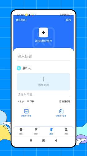 速游先锋软件封面