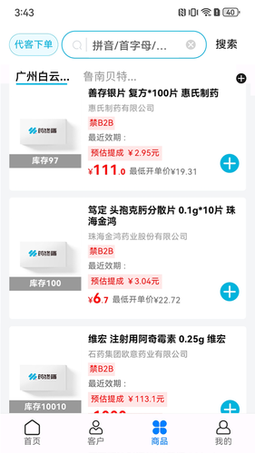 药友+软件封面