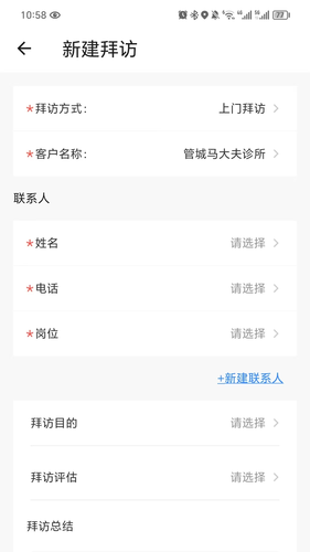 药友+软件封面