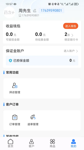 药友+软件封面