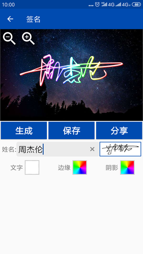 彩虹艺术签名软件封面