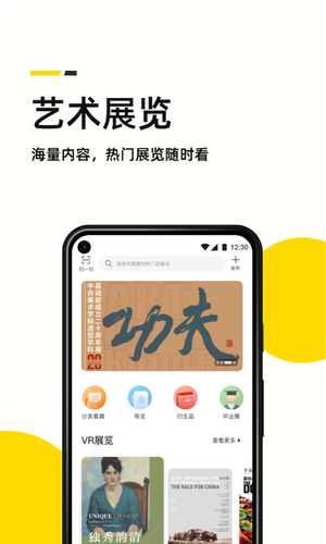 艺术头条软件封面
