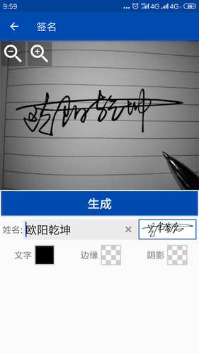 彩虹艺术签名软件封面