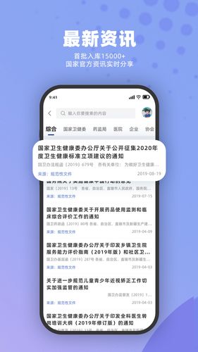 药立方软件封面