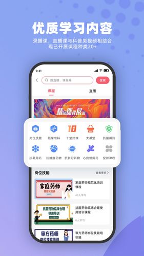 药立方软件封面