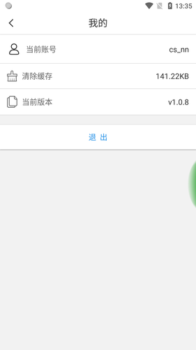 立方车场管家软件封面