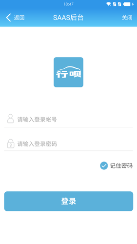 立方车场管家软件封面