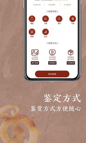 快鉴定古玩鉴定软件封面