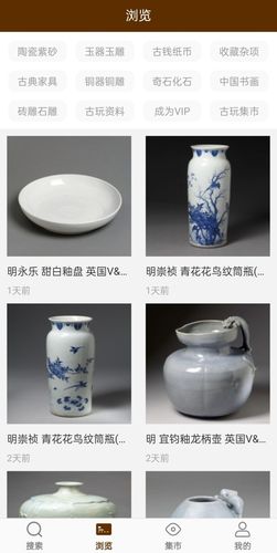 古玩图集软件封面