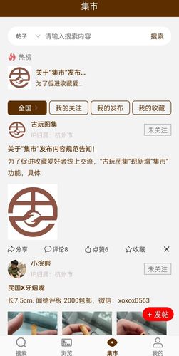 古玩图集软件封面