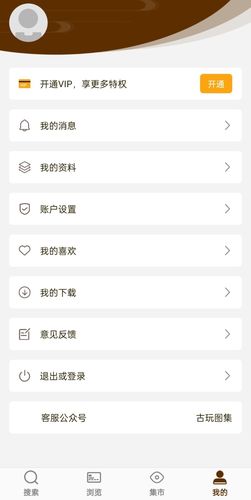 古玩图集软件封面