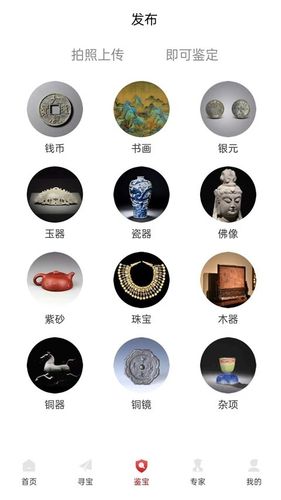 小传承古玩鉴定软件封面