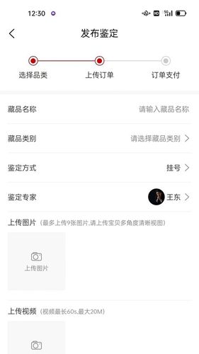 小传承古玩鉴定软件封面