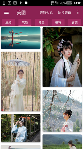 美女图集大全软件封面