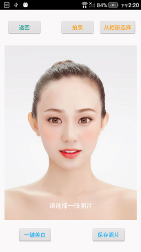 美女图集大全软件封面
