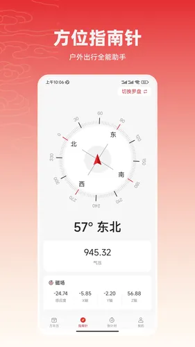 掌上黄历中华万年历软件封面