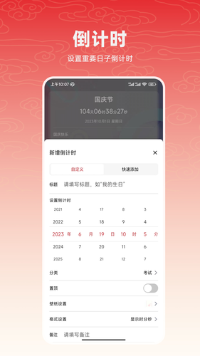 掌上黄历中华万年历软件封面